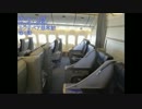 【旅行記】カシオペア乗車記その3 ＡＮＡ６６２便
