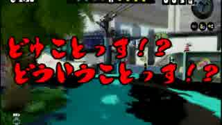 Splatoon!初心者だけどやりまとぅーん！part1