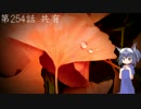 【ゆっくり怪談朗読】 怖い話をしよう その93