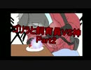 [実況]ゴリラと飼育員VS神Part2[かみさまの心臓]