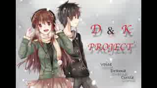 【歌ってみた】「赤い月」D&KProject「にちどる」彩芽役ひな☆さんVersion