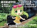 【V3GUMI_Power_V4I】銀河鉄道999【カバー】