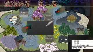 【ゆっくり実況】気ままに東方RPG～幻想魔録篇～PART34