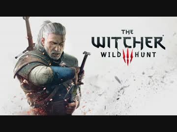 【ウィッチャー３　ワイルドハント】これからは大人の時間【第１狼】