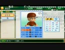 うんこちゃん『パワプロ2014栄冠ナイン最終回SP』Part26
