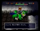 風来のシレン2を久しぶりにプレイしてみた。　part89