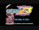 破壊神は止まらない･･･ ロックマンｚ3 part11