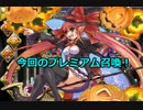 [実況プレイ] サキさんと行く千年戦争アイギス攻略 Part 122