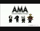 【AMA】台風のパインウッドキャンプ場　～序章～　台風なのに・・・