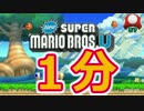 新・ゲーム実況は１日１分まで！ 01