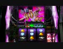 【パチスロ動画大会】化物語 part3【闘打2015】