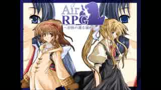 初期版ＡirRPGの最初の戦闘ＢＧＭＭＩＤＭ版が上がってなかったので