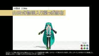 【MMDモデル配布あり】衝突判定付物理入りの葉っぱ(ローポリ16頂点)