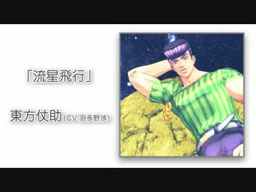 【ジョジョMMD】仗助で元中の人PV(Short ver.)その二