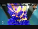 【字幕プレイ】スプラトゥーン始めました【スプラローラーコラボ】
