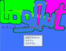 【ゲーム実況】　LogOut　最終