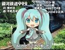 【ミク_V3_ORIGINAL_V4I】銀河鉄道999【カバー】