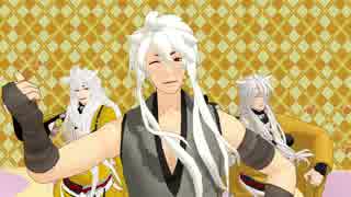 【MMD刀剣乱舞】小狐丸たちのにゃんぱいあ体操