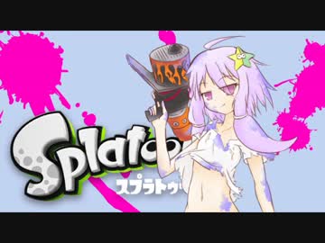 【Splatoon】シューターゆかりん奮闘記 3杯目【VOICEROID+実況】