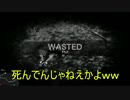 【GTA5】チャリで裸村へ行ってみた【Part.2】