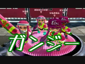 チェリーボーイによるSplatoon実況プレイpart4
