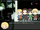 【APヘタリア】お兄さんと亜欧兄弟がゆるゆるクトゥルフpart3【ゆっくり】