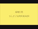 【ハイキュー!!】キャラクターイメージソング7【烏野+α】