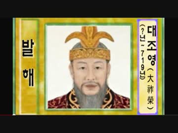 【ウリナラファンタジー】韓国の歴史は、「７０００年」なんだって～ｗ