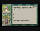 旦那に内緒で悠久幻想曲実況してみたPart5