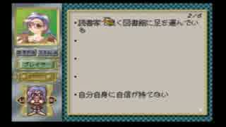 旦那に内緒で悠久幻想曲実況してみたPart5