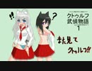 【クトゥルフTRPG】クトゥルフ武偵物語Part1