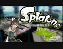 splatone【艦娘実況】