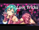 ❤ Love Tricks　歌ってみた / RIL feat.StyleP