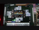 up主がヘタクソ過ぎて全く参考にならない麻雀47