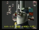 くまうた　（3838）「スカート衣装」　唄：嵐山クマ男（夫)