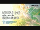 【アルノサージュ PLUS】 ジェノメトリクス 星空の真空管 1 【プレイ動画】