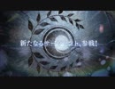 Fate/Grand Order 7週連続TV-CM 第EX弾 超高校級編1