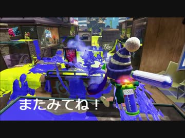 【プレイ動画】毎日スプラトゥーン対戦【ガチマッチ(エリア)】Part7