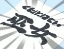 イキホモぷらすっ.plus10