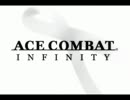 エースコンバットインフィニティ　BGM+セリフ集