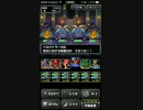【DQMSL】無課金モンスターの究極【UPテスト】