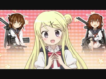 【MAD】波浪!!こんごうモザイク ８隻目【ハロー!!きんモザ×艦これ】