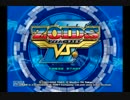 [ゾイドvsⅢ]コマンドウルフ好きが行くゾイドVSⅢ　おまけ　part12[実況]