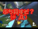 【実況】　起動３回目の　マリオカート８　【初心者】