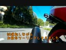走れ！レプソルMC19～パワーアップ　part2～