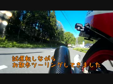 走れ！レプソルMC19～パワーアップ　part2～