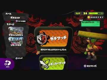 【実況】世界を塗り替えなイカ？ Part３【Splatoon】