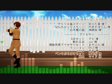 【APヘタリアMMD】才能の無い愛の歌