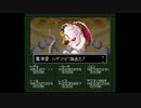 真・女神転生if...普通にプレイ　その36