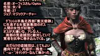 【ドラゴンズドグマ】タイドレザー好きが“救世主”を目指す【Part.055】